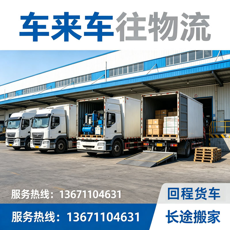 北京到邢台长途搬家公司｜小众城际搬迁优选，专业细致性价比高